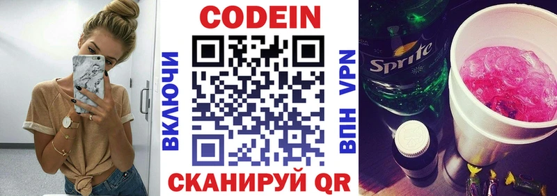 Кодеиновый сироп Lean напиток Lean (лин) цены наркотик Киреевск