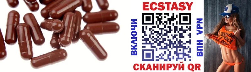 Ecstasy MDMA  Киреевск 