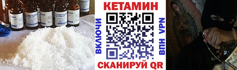 Кетамин ketamine  купить закладку  Киреевск 