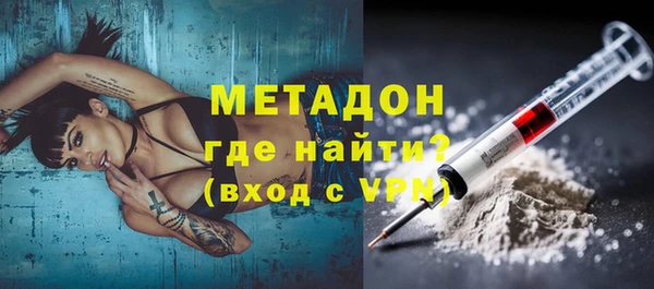 метадон Армянск