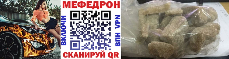 Мефедрон mephedrone  закладка  Киреевск 